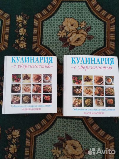 Кулинарные книги