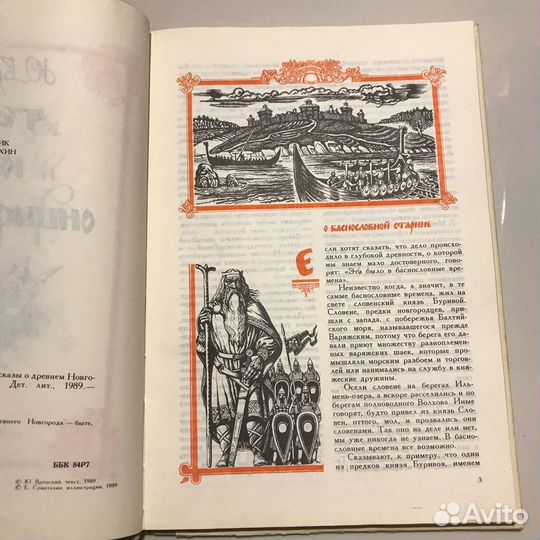 Книга «Терем Юрия Онцифоровича»