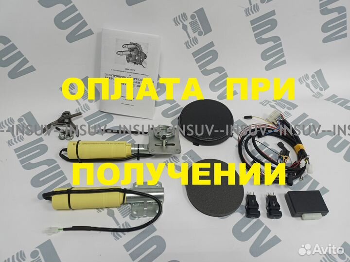 Электрическое управление раздатки Шеви Нива,Тревел