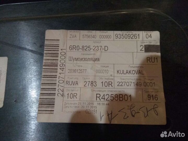 Защита двигателя Volkswagen Polo Sedan