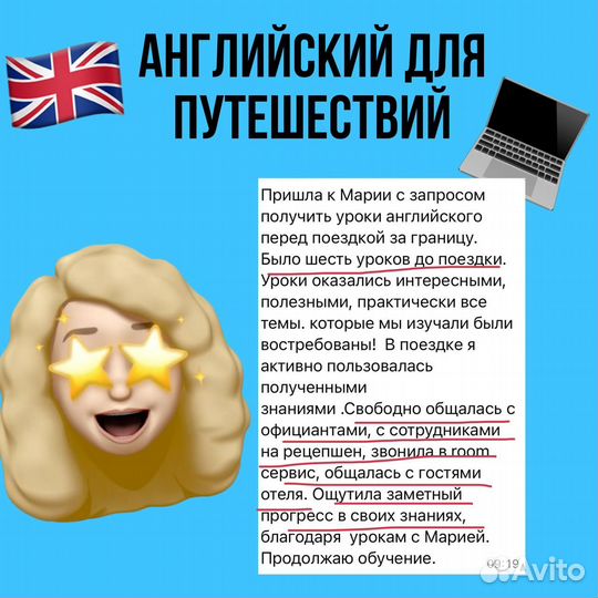 Репетитор по английскому языку онлайн