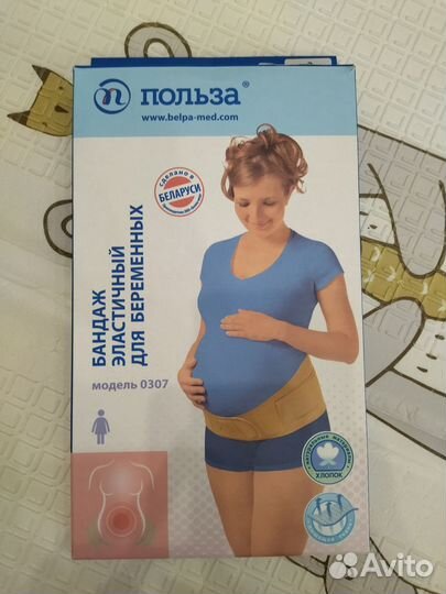 Бандаж для беременных