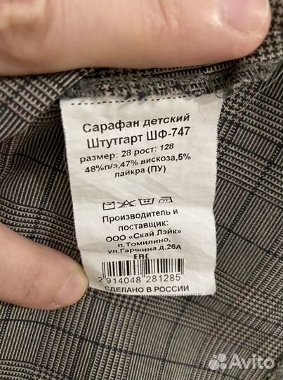 Комплект форма на девочку