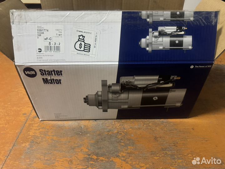 Стартер MAN TGA