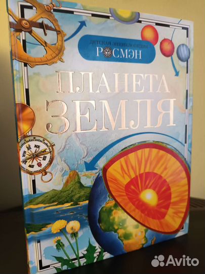 Книги Детская энциклопедия 3 шт