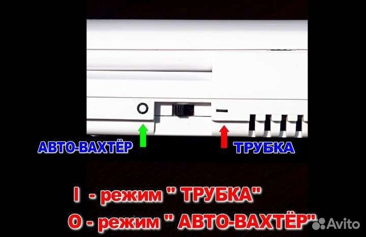 Автовахтёр в трубке