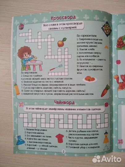 Занимательные головоломки. Для девочек