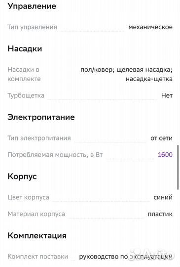 Пылесос с пылесборником Samsung SC4131