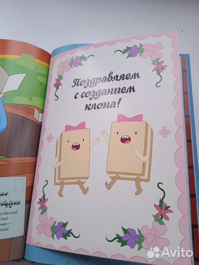 Книга Время приключений