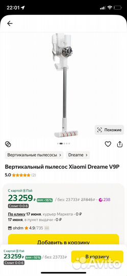 Вертикальный пылесос xiaomi dreame v9p