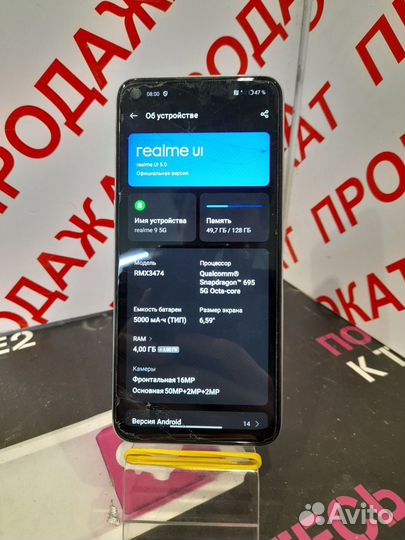 realme 9 5G, 4/128 ГБ