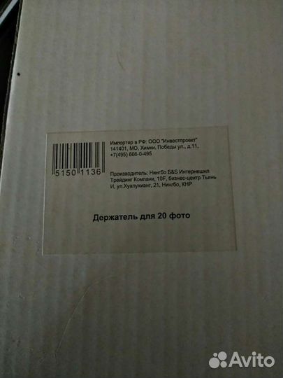 Держатель для фото