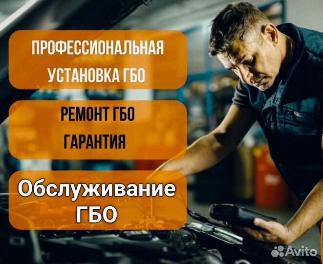 Установка гбо, обслуживание, диагностика