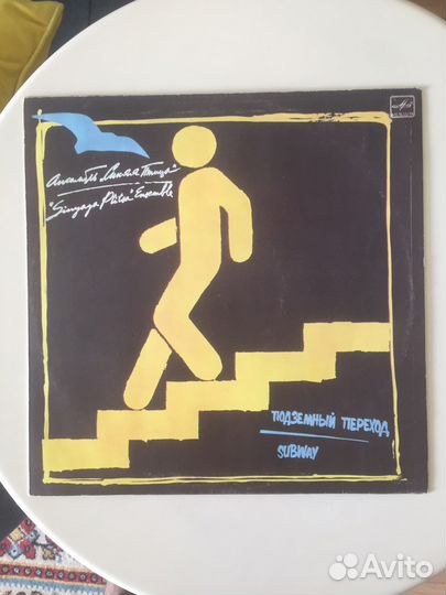 Ансамбль Синяя птица 2 пластинки