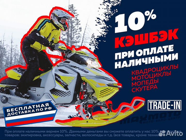 Снегоход promax yakut R/К 500 2.0 4T 20 long