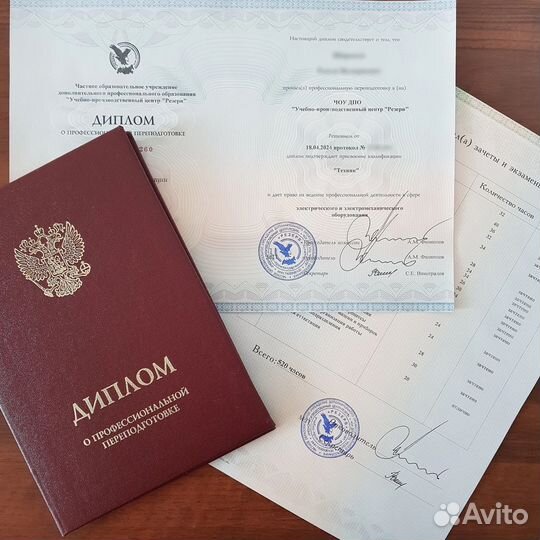 Корочки удостоверения допуски для работы