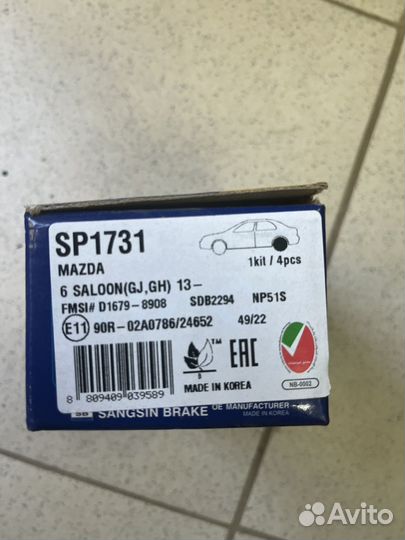 Колодки задние Аутлендер 3