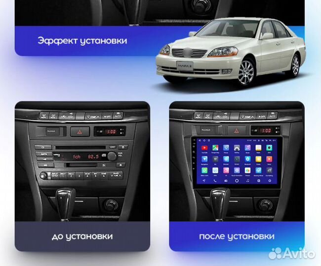 Магнитола Toyota Mark 2 110 Android