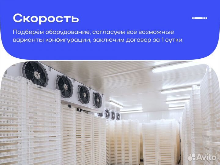 Холодильная камера для морепродуктов