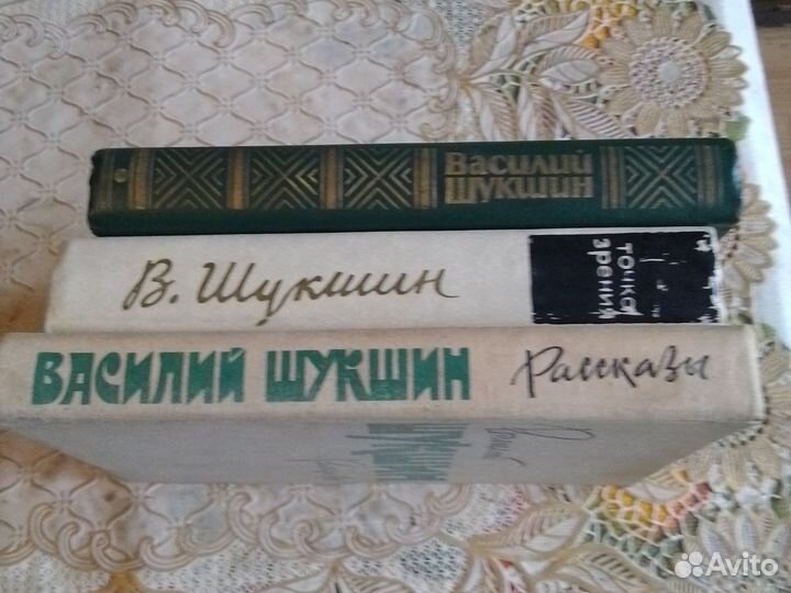 Книги Василия Шукшина