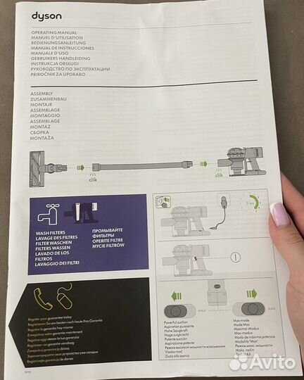Пылесос Dyson
