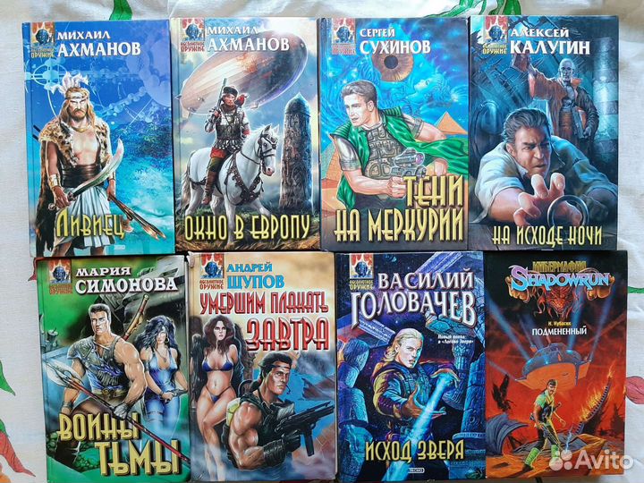 Книги фантастика