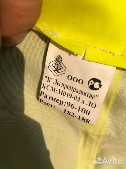 Костюм влагозащитный