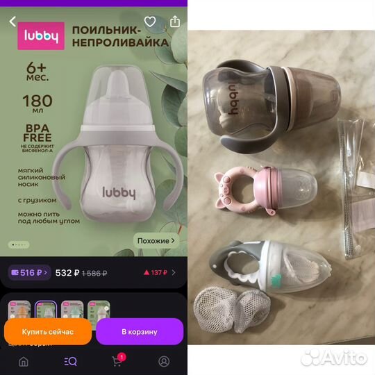 Поильник, нимблер