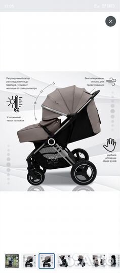Прогулочная коляска