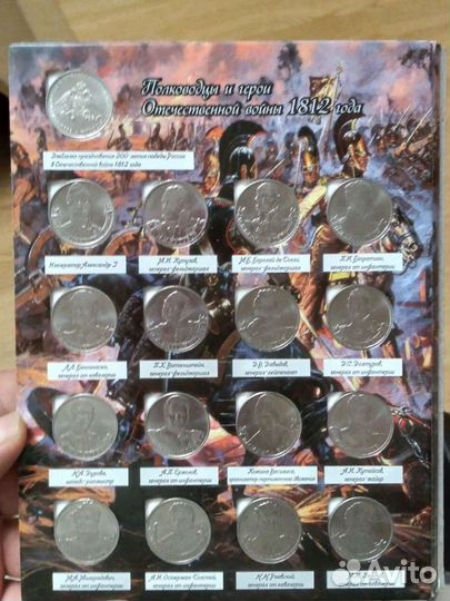 200 лет победы России в Отечественной войне 1812 г