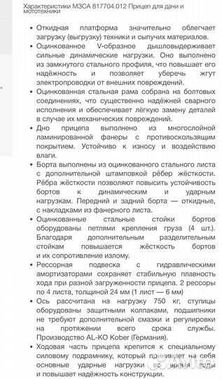 Прицеп легковой