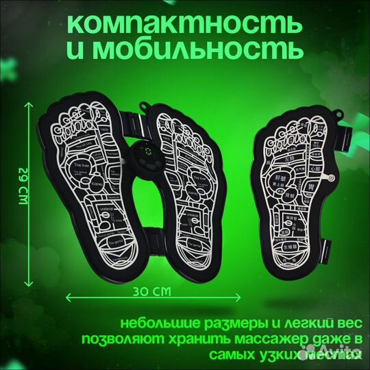 Массажер для ног электрический