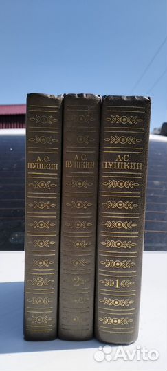 А. С. Пушкин. Сочинения в 3 томах