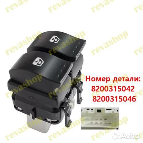 Кнопки управления стеклоподъемниками для Renault
