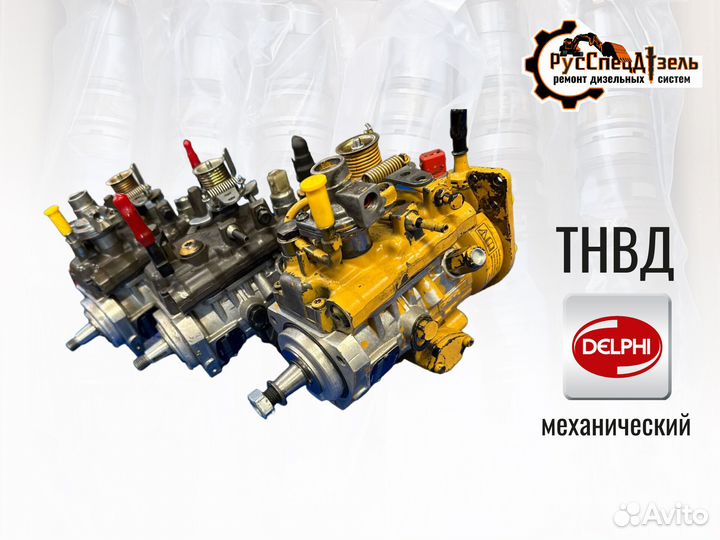 Тнвд Delphi механический