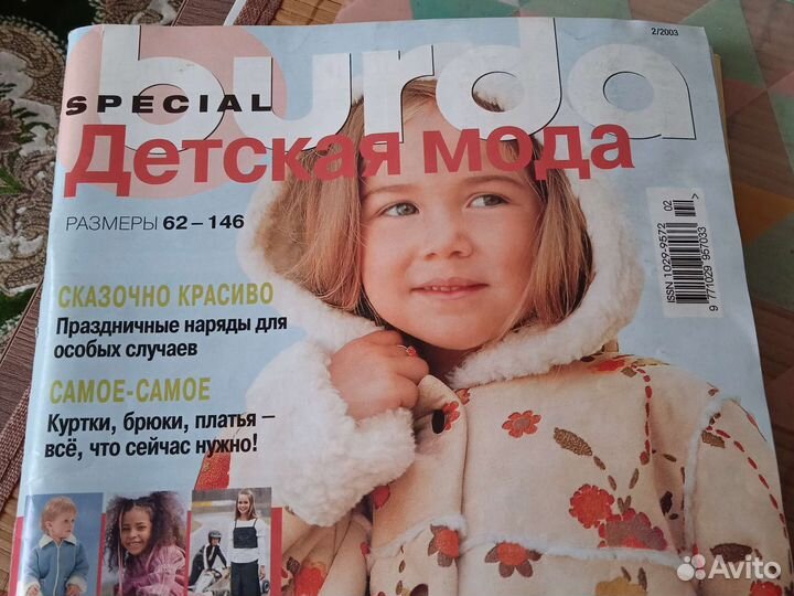 Журналы бурда 1997-2007