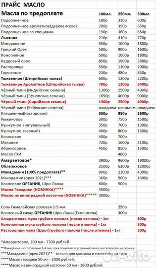 Кокосовое масло холодного отжима в бочонке