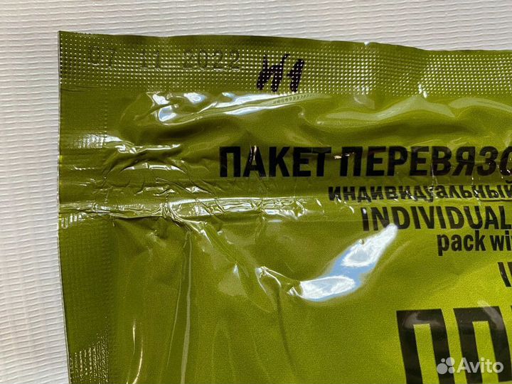 Пакет перевязочный индивидуальный Аполло