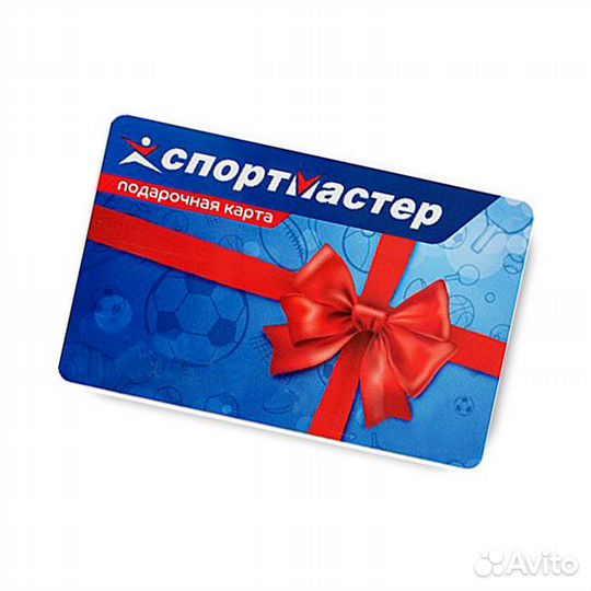 Подарочный сертификат спортмастер 5000