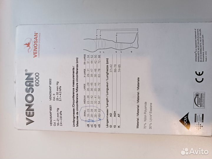 Компрессионные чулки Venosan