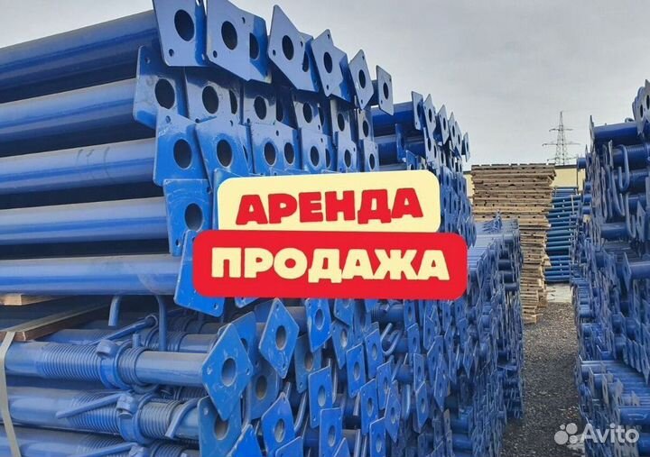 Стойка телескопическая 3,7