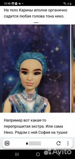 Новое тело barbie русалочка Карина тон неко