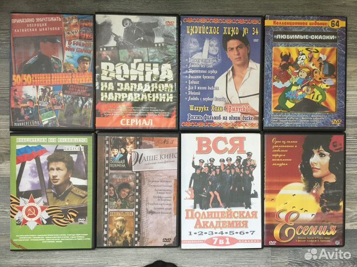 DVD (двд) диски с фильмами