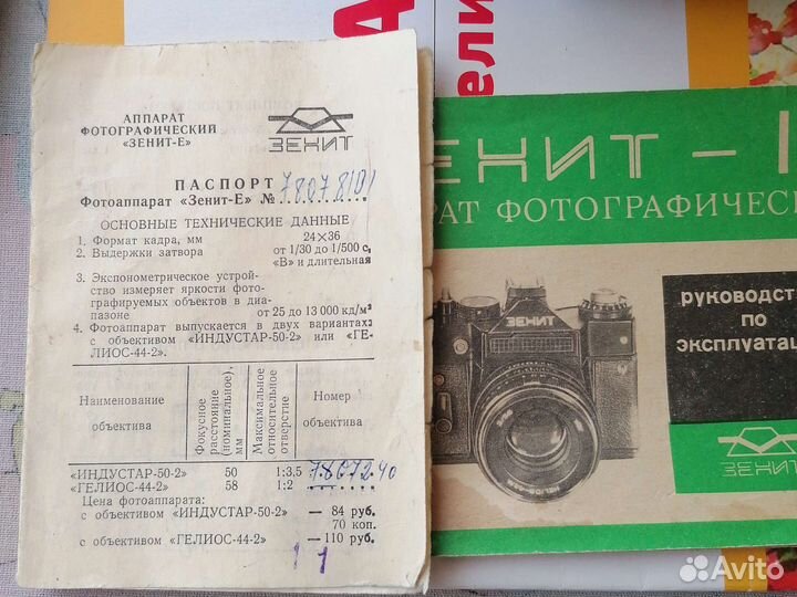 Фотоаппарат