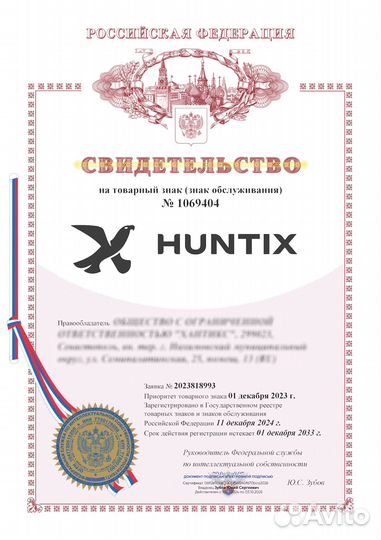 Продление товарного знака