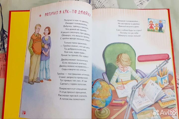 Книга Подарок первокласснику, выпускнику д.сада