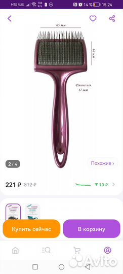 Пуходерка для собак