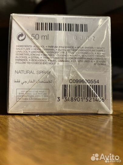 Парфюмерная вода Dior J'adore infinissime