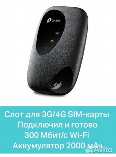 Вай фай роутер