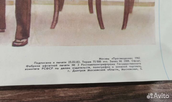 Плакат СССР 2